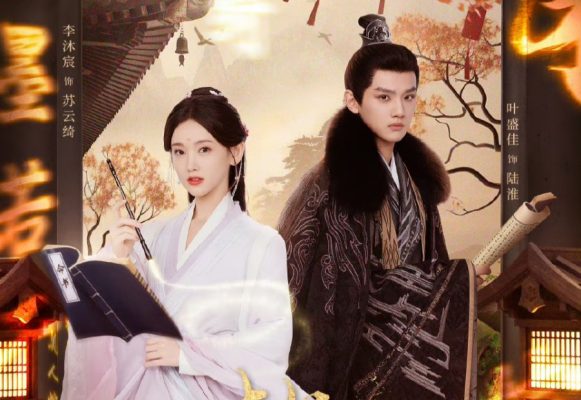 Переписать судьбу (2024)