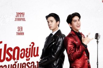 Я всегда буду спасать тебя (2026)